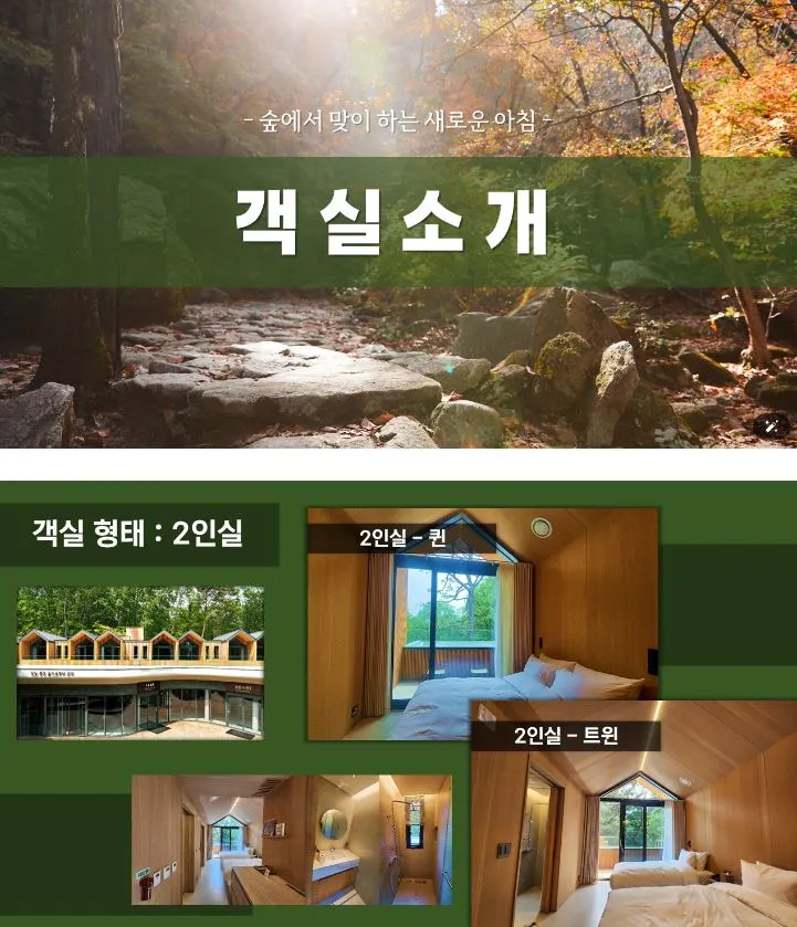 수락휴 객실 1