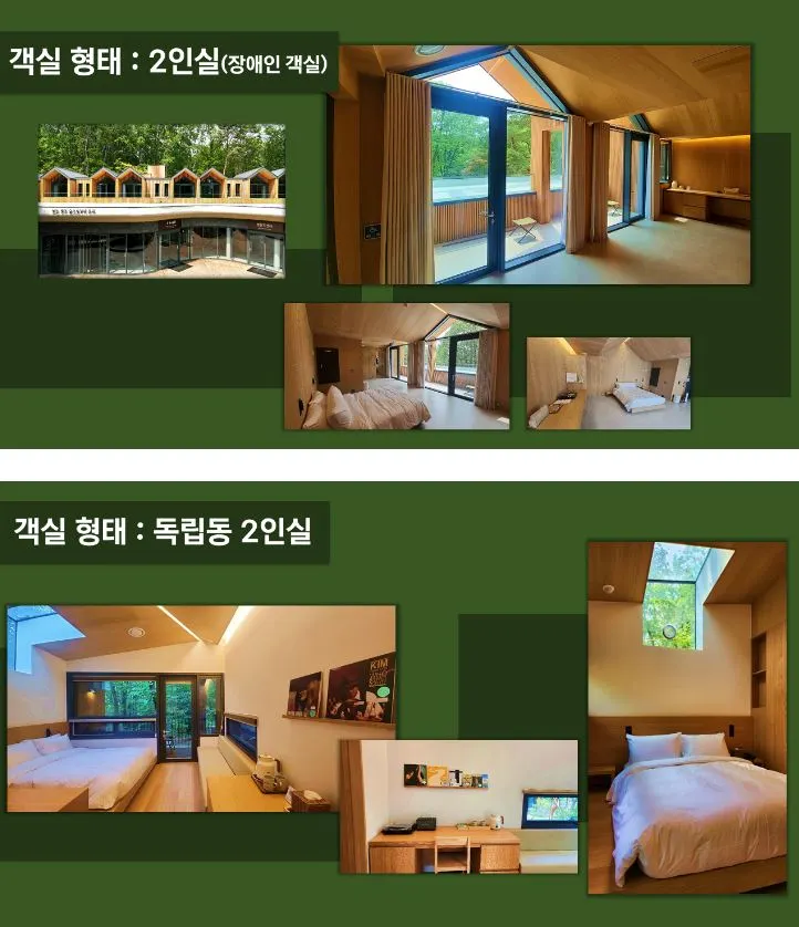 수락휴  객실3