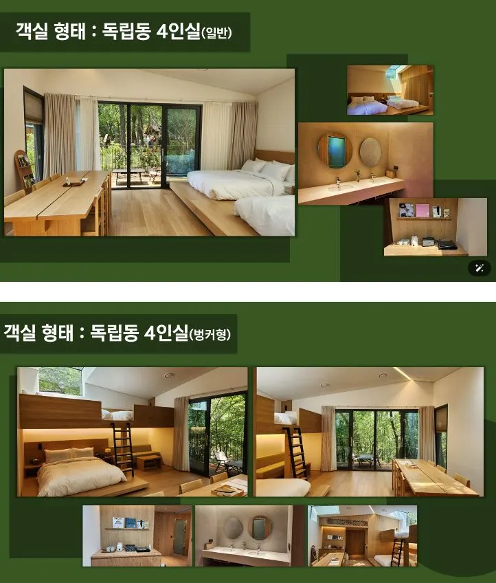 수락휴 객실 5