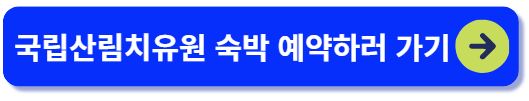 숙박 예약하기